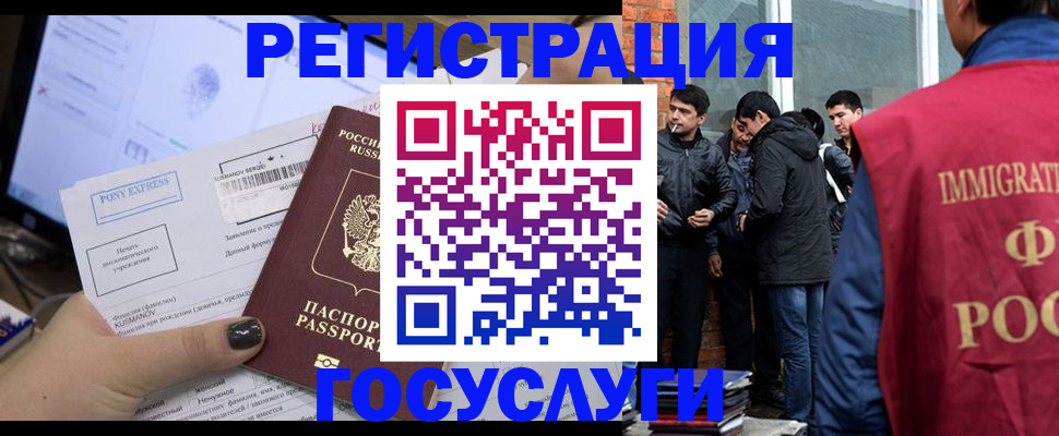 прописка штамп в Котовске